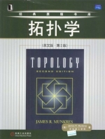 拓扑学 Topology 英文版 第二版 课后答案 (Munkres) - 封面
