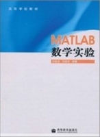 MATLAB数学实验 课后答案 (胡良剑) - 封面