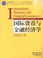 国际货币与金融经济学 课后答案 (Joseph.P.Daniels 范小云) - 封面