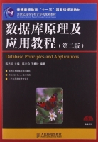 数据库原理及应用教程 第二版 实验报告及答案 (陈志泊 王春玲) - 封面