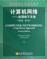 计算机网络 自顶向下方法 影印版 第四版 期末试卷及答案 (James) - 封面