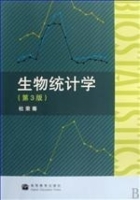 生物统计学 第三版 课后答案 (杜荣骞) - 封面