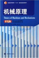 机械原理 第七版 实验报告及答案 (孙恒) - 封面