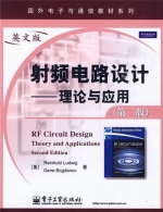 射频电路设计 理论与应用 第二版 课后答案 ([美] Reinhold Ludwig) - 封面