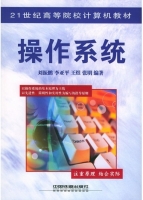 操作系统 实验报告及答案 (刘振鹏) - 封面