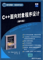 C++面向对象程序设计 第六版 课后答案 (萨维奇 周靖) - 封面