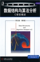 数据结构与算法分析 C语言描述 英文版 第二版 课后答案 (Mark Allen Weiss) - 封面