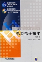 电力电子技术 第五版 实验报告及答案 (王兆安) - 封面