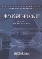 电气控制与PLC应用 期末试卷及答案 (陈建明 朱晓东) - 封面