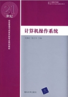 计算机操作系统 实验报告及答案 (刘腾红) - 封面