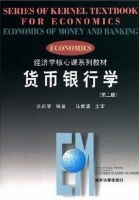 货币银行学 第二版 课后答案 (张尚学) - 封面