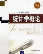 统计学概论 课后答案 (杨缅昆 方国松) - 封面