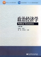 政治经济学 第三版 课后答案 (谢地 宋冬林) - 封面