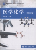 无机化学 第二版 课后答案 (徐春祥) - 封面