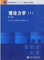 理论力学 第7版 第Ⅰ册 实验报告及答案) - 封面