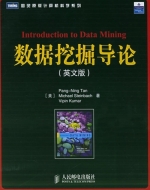 数据挖掘导论 课后答案 (Pang-Ning Tan Michael Steinbach Vipin Kumar) - 封面