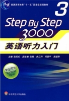Step By Step 3000 英语听力入门3 课后答案 (张民伦 张锷) - 封面