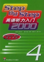 英语听力入门2000 第4册 课后答案 (张民伦) - 封面