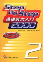 英语听力入门2000 第2册 课后答案 (张民伦) - 封面