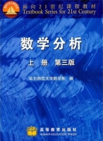 数学分析 第三版 上册 课后答案 (华东师范大学数学系) - 封面