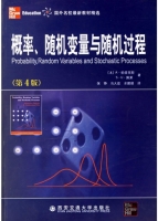 概率 随机变量与随机过程 第四版 课后答案 (帕普里斯) - 封面