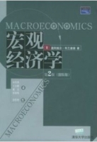 宏观经济学 第二版 课后答案 ([美]奥利维尔·布兰查德 钟笑寒) - 封面