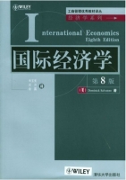 国际经济学 第八版 课后答案 ([美]Dominick Salvatore) - 封面