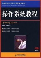 操作系统教程 课后答案 (宗大华 宗涛) - 封面