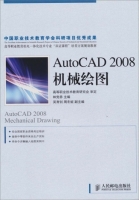 AutoCAD 2008机械绘图 课后答案 (林党养) - 封面