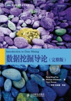 数据挖掘导论 课后答案 ([美]Pang Ning Tan 范明) - 封面