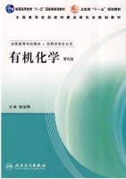 有机化学 第六版 课后答案 (倪沛洲) - 封面