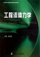 工程流体力学 实验报告及答案) - 封面