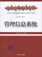 管理信息系统 实验报告及答案 (杨小平) - 封面