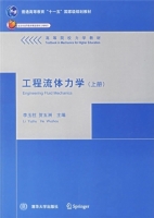 工程流体力学 上册 实验报告及答案 (李玉柱) - 封面