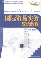 国际贸易实务双语教程 第三版 课后答案 (易露霞) - 封面