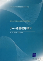 Java语言程序设计 期末试卷及答案) - 封面