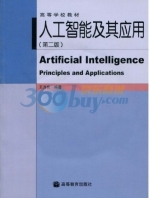 人工智能及其应用 第二版 课后答案 (王万良) - 封面