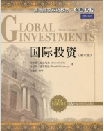 国际投资 第六版 课后答案 (布鲁诺·索尔尼克 (Bruno&nbsp;Solnik) 丹尼斯·麦克利维 (Dennis&nbsp;McLeavey) ) - 封面