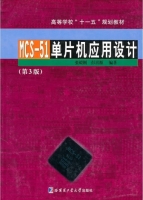 MCS-51单片机应用设计 第三版 课后答案 (张毅刚 彭喜源) - 封面