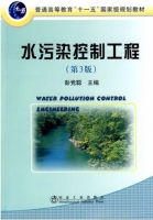 水污染控制工程 第3版 实验报告及答案) - 封面