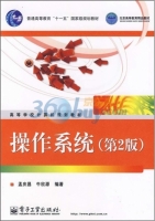 操作系统 第二版 实验报告及答案 (孟庆昌 朱欣源) - 封面