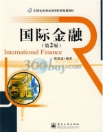 国际金融 第二版 课后答案 (陈建忠) - 封面