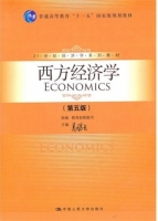 西方经济学 第五版 课后答案 (高鸿业) - 封面
