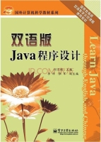 Java程序设计 期末试卷及答案 (何月顺) - 封面