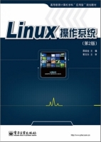 Linux操作系统 第二版 课后答案 (邵国金) - 封面