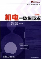 机电一体化技术 第2版 课后答案 (袁中凡) - 封面