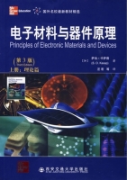 电子材料与器件原理 理论篇 第三版 上册 课后答案 ([加]萨法·卡萨普/S.O.Kasap 汪宏) - 封面