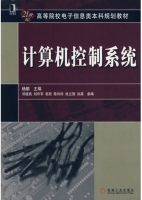 计算机控制系统 实验报告及答案 (杨鹏 邓晓燕) - 封面
