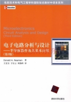 电子电路分析与设计 - 半导体器件及其基本应用 第三版 课后答案 ([美]Donald A) - 封面