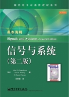 信号与系统 第二版 课后答案 (奥本海姆 刘树棠) - 封面